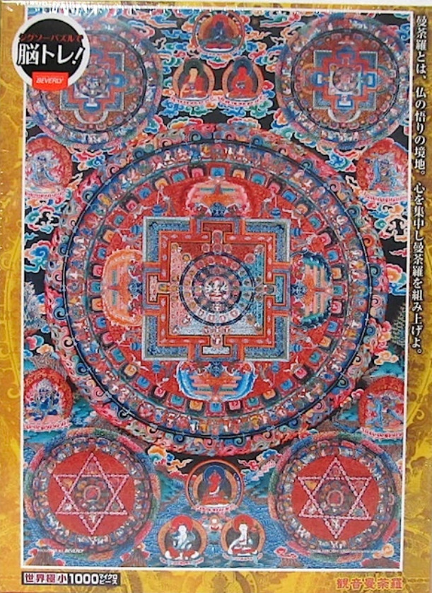 A complex, symmetrical Tibetan Buddhist mandala featuring a central palace with surrounding smaller circular icons.