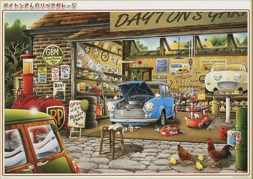 Illustration of a cluttered automotive repair garage with a blue classic car and chickens outside on a cobblestone path.