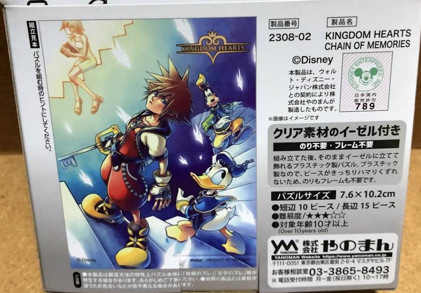 Kingdom Hearts: Chain of Memories