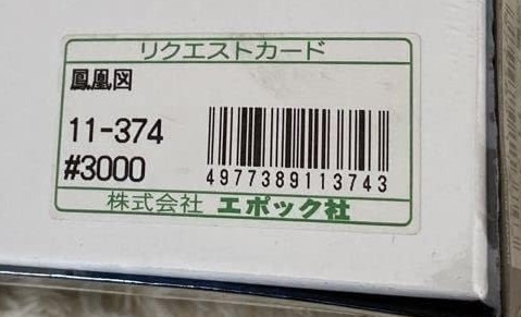 Houou-zu