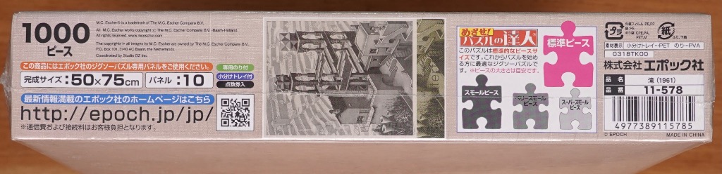 Waterfall (1961)