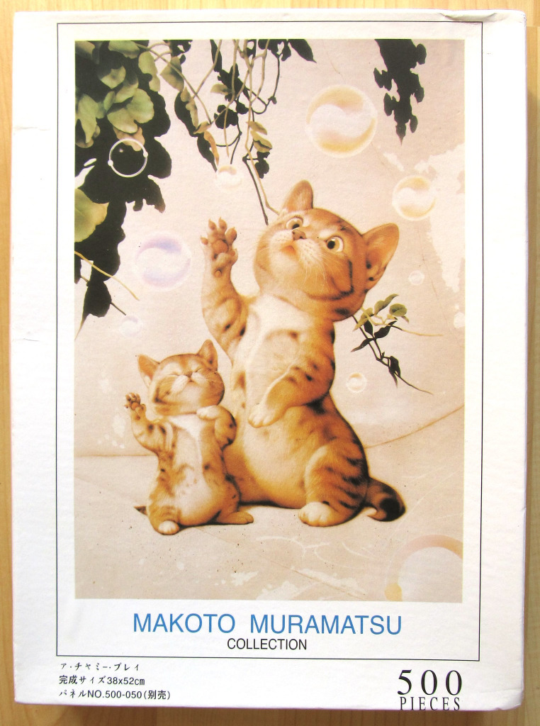 An illustration of two ginger tabby kittens reaching for floating bubbles under hanging vines.