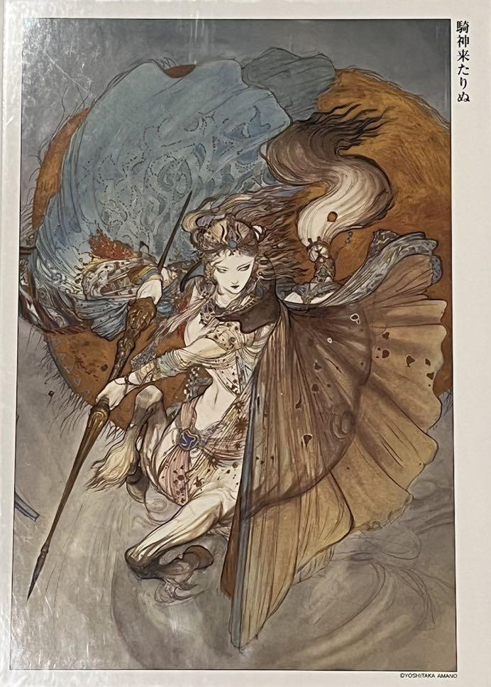 A fantasy illustration of a centaur-like figure in a flowing gown holding a spear, rendered in a delicate ink-wash style.