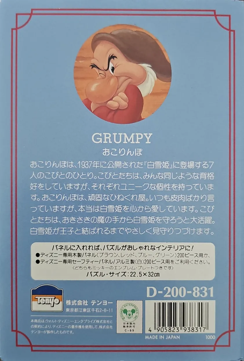 Grumpy