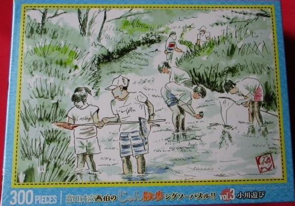 A loose sketch illustration of children wading and catching insects in a shallow stream surrounded by tall grass.