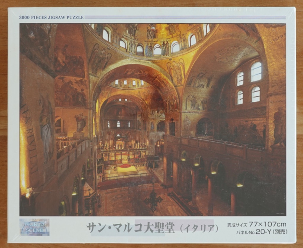 Interior of St. Mark's Basilica in Venice featuring ornate golden mosaics and grand archways.