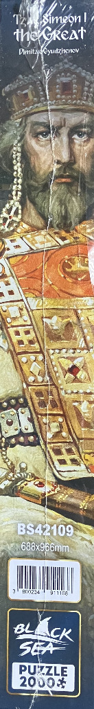 Portrait of Tsar Simeon I the Great in rich, detailed robes and crown, with gold and jewel accents.