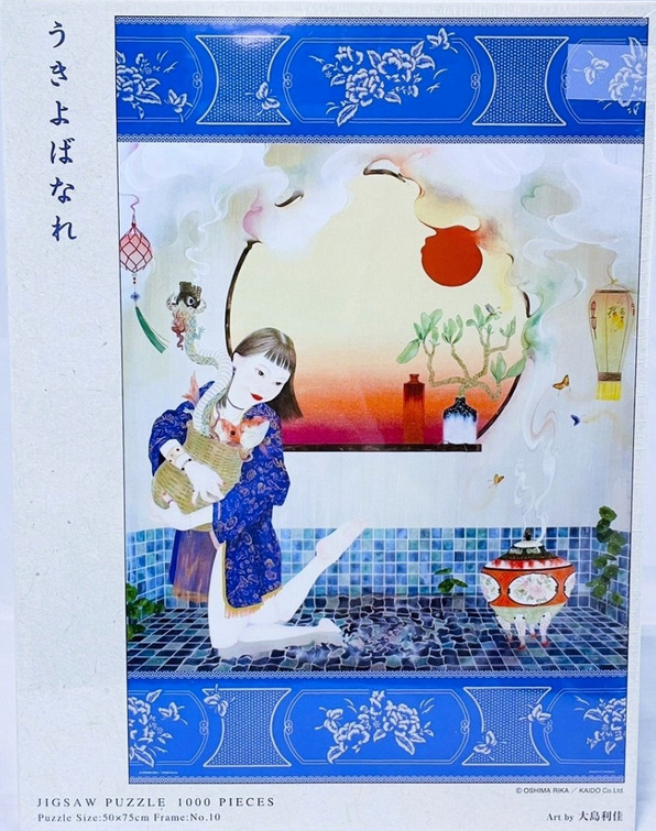 An illustration of a young woman kneeling on a tiled floor holding a basket, set against a circular sunset and vaporous cloud