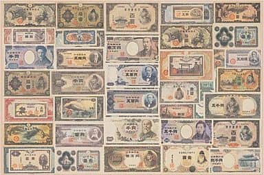 A collage of various historical Japanese banknotes arranged in an overlapping grid pattern.