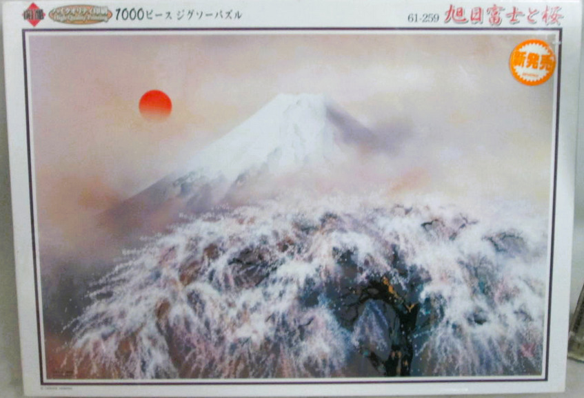 Painting of Mount Fuji at sunrise with cherry blossoms in the foreground.