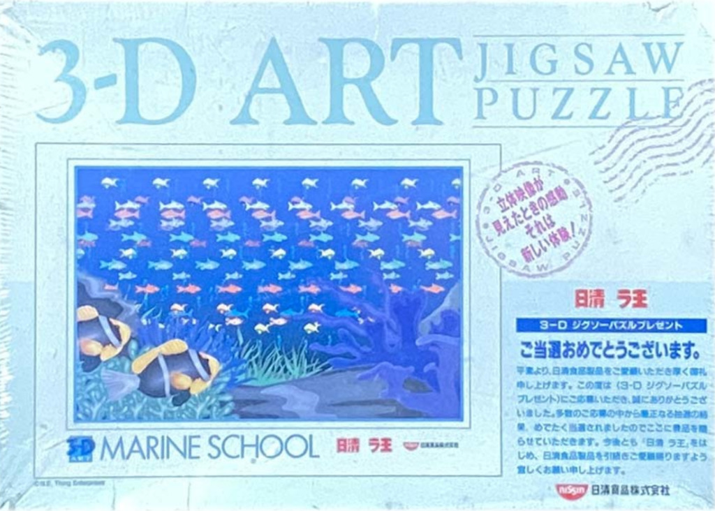 A 3D autostereogram image showing a school of small fish swimming in a blue underwater scene with coral reefs.
