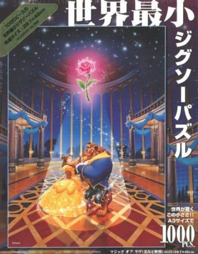 Belle and the Beast dancing in a grand ballroom under a floating enchanted rose.