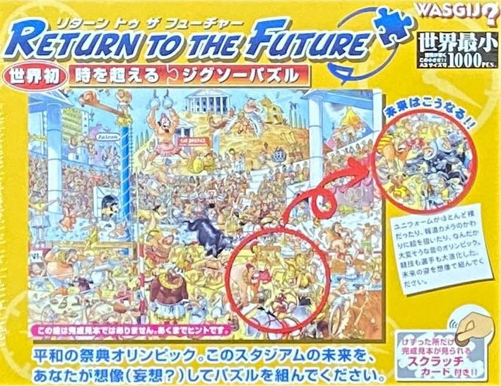 Cartoon illustration of an ancient Olympic-style stadium filled with chaotic, diverse characters and sports scenes.