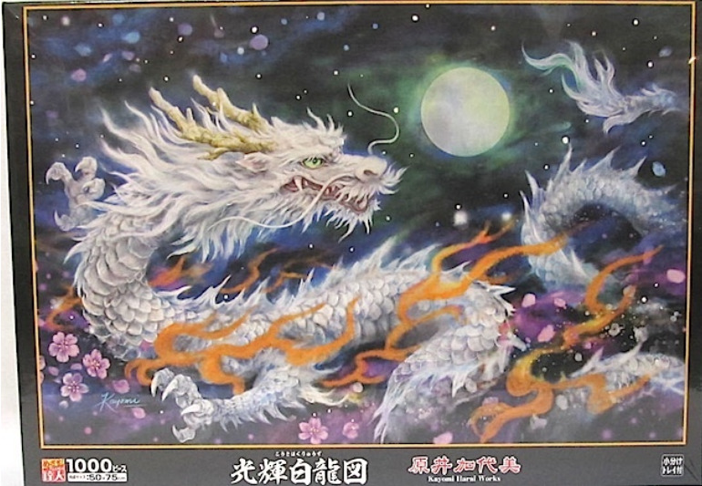 A detailed illustration of a long, white, serpentine dragon winding through a dark, starry night sky.