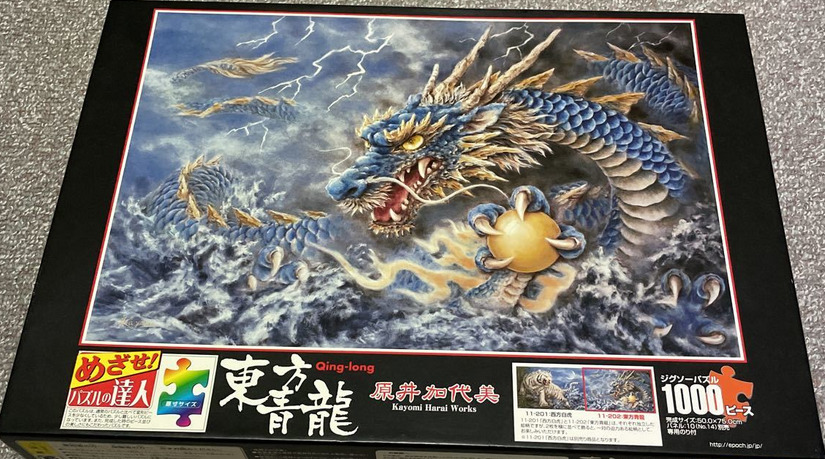 Qing-long