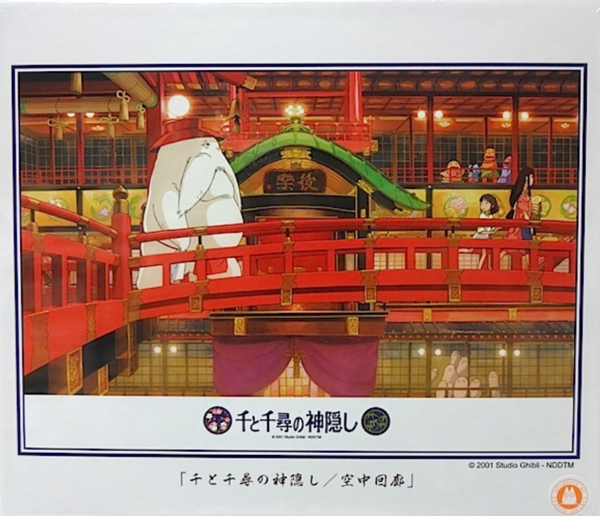 An illustration of a large white spirit figure crossing a vibrant red bridge in a traditional Japanese bathhouse.