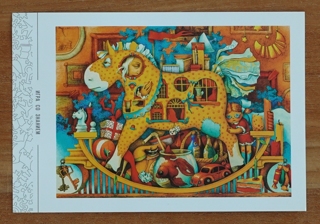 A whimsical illustration of a yellow spotted rocking horse filled with tiny rooms and whimsical objects.