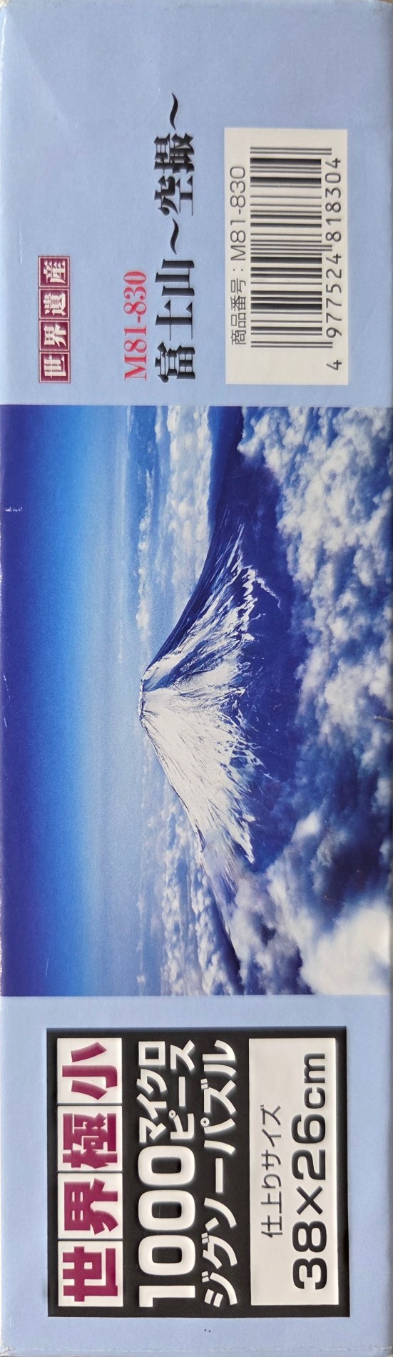 Mt. Fuji