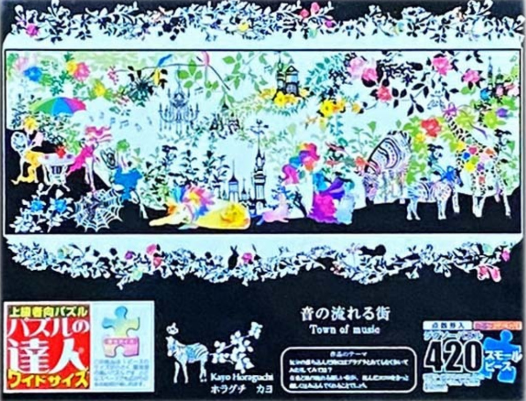 A whimsical horizontal illustration of a magical town filled with colorful animals, music notes, and floral motifs.