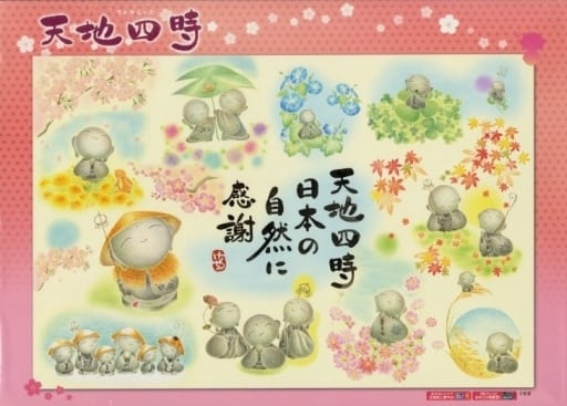 Collage of cute, round stone-like monk figures interacting with nature throughout the four seasons.