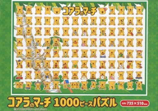 A grid of numerous cute, cartoon koala characters against a grassy landscape with a birch tree.