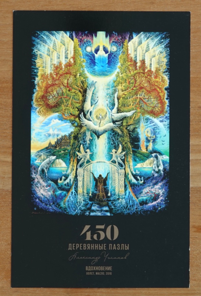 Fantasy illustration featuring a central figure before an arched gateway, flanked by autumnal trees and polar bears.
