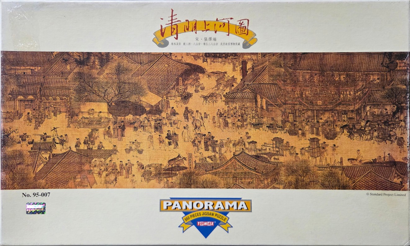 A panoramic historical Chinese ink painting depicting a bustling city scene during the Song Dynasty.