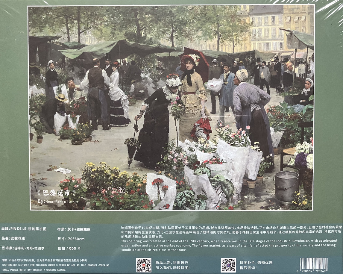 The Flower Market