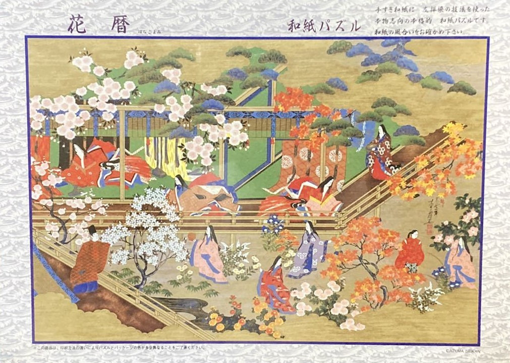 Japanese ukiyo-e style illustration of court figures in a garden setting with cherry blossoms and autumn maples.