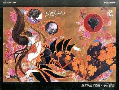 An ethereal illustration of a woman with long dark hair surrounded by floral patterns, a skull, and a heart symbol.