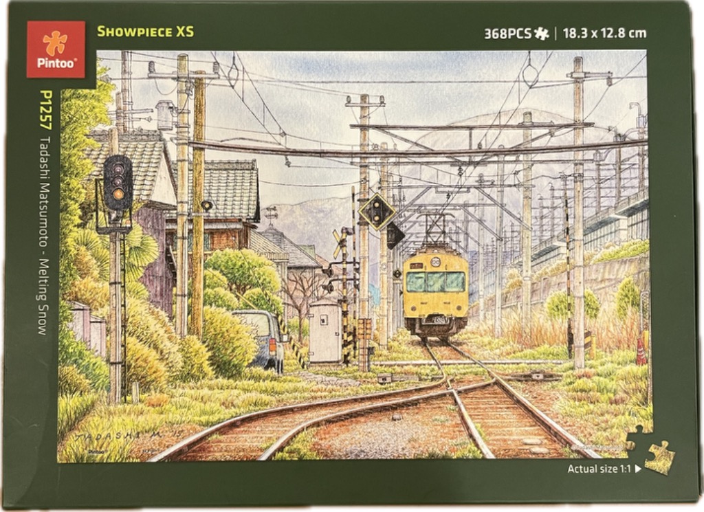 Watercolor illustration of a yellow train approaching on tracks in a quiet, rural Japanese setting.