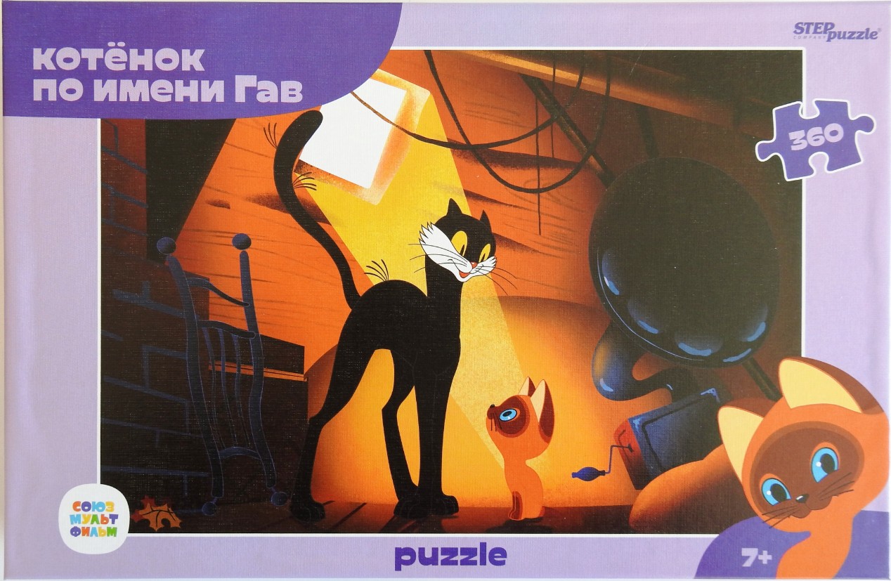 A black cat and a small Siamese kitten meeting in a dimly lit attic in a classic cartoon style.