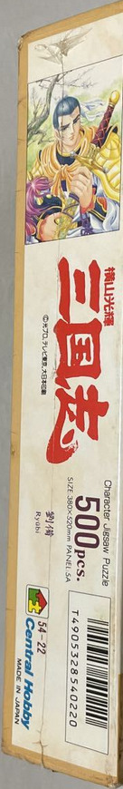 Sangokushi: Ryuubi