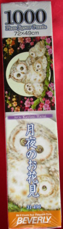 Tsukiyo no Ohanami