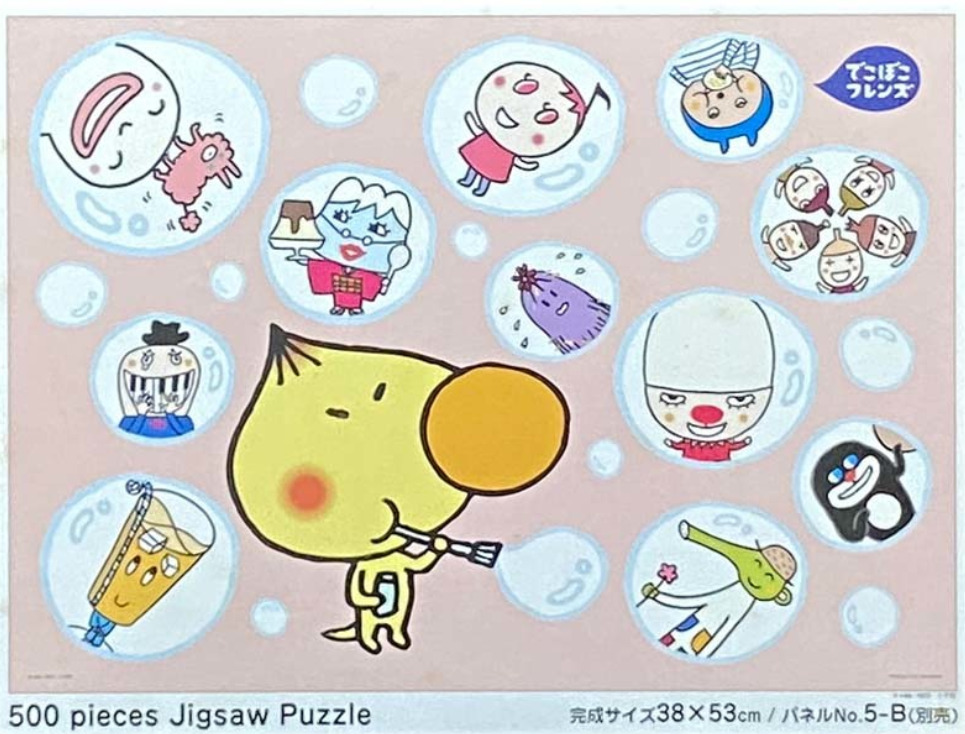 A cartoon illustration of a large yellow character blowing bubbles, each containing various small, whimsical characters.