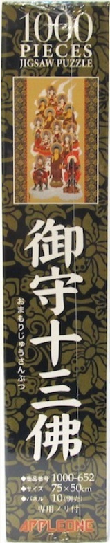 Omamori Juusan Butsu