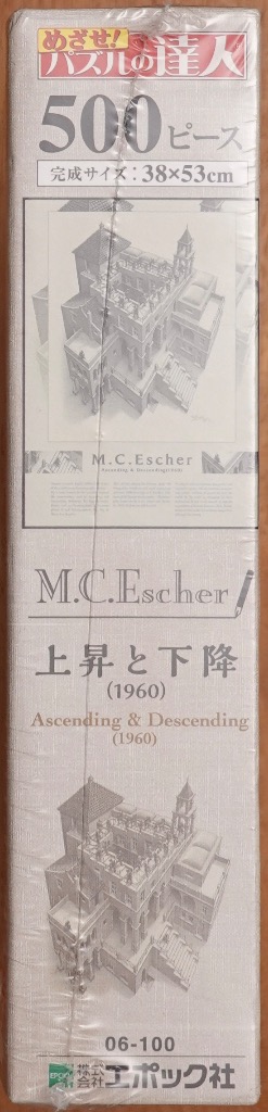 Ascending & Descending (1960)