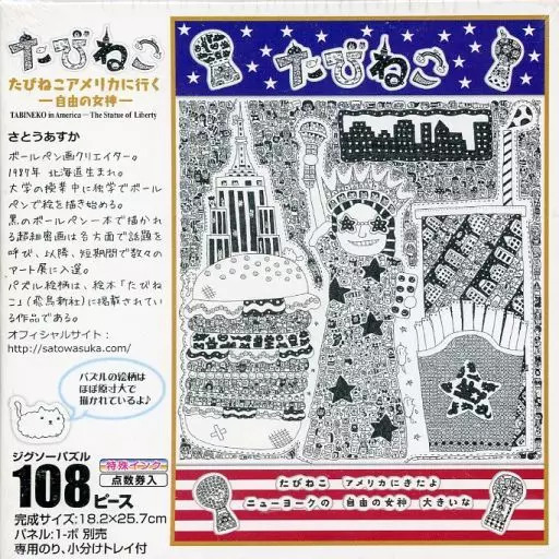Black and white line art of Tabineko the cat dressed as the Statue of Liberty surrounded by iconic American motifs.