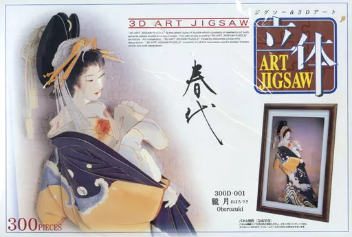 Illustration of a Japanese woman in traditional attire with elaborate hair ornaments.