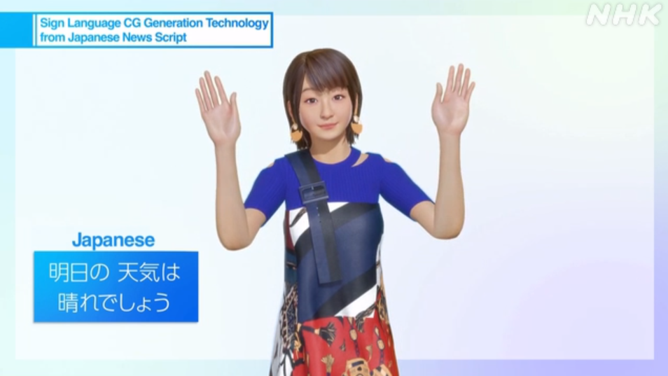NHK運用動作捕捉搭配AI，將訊息轉譯為手語CG，為聽障者帶來更便利的生活