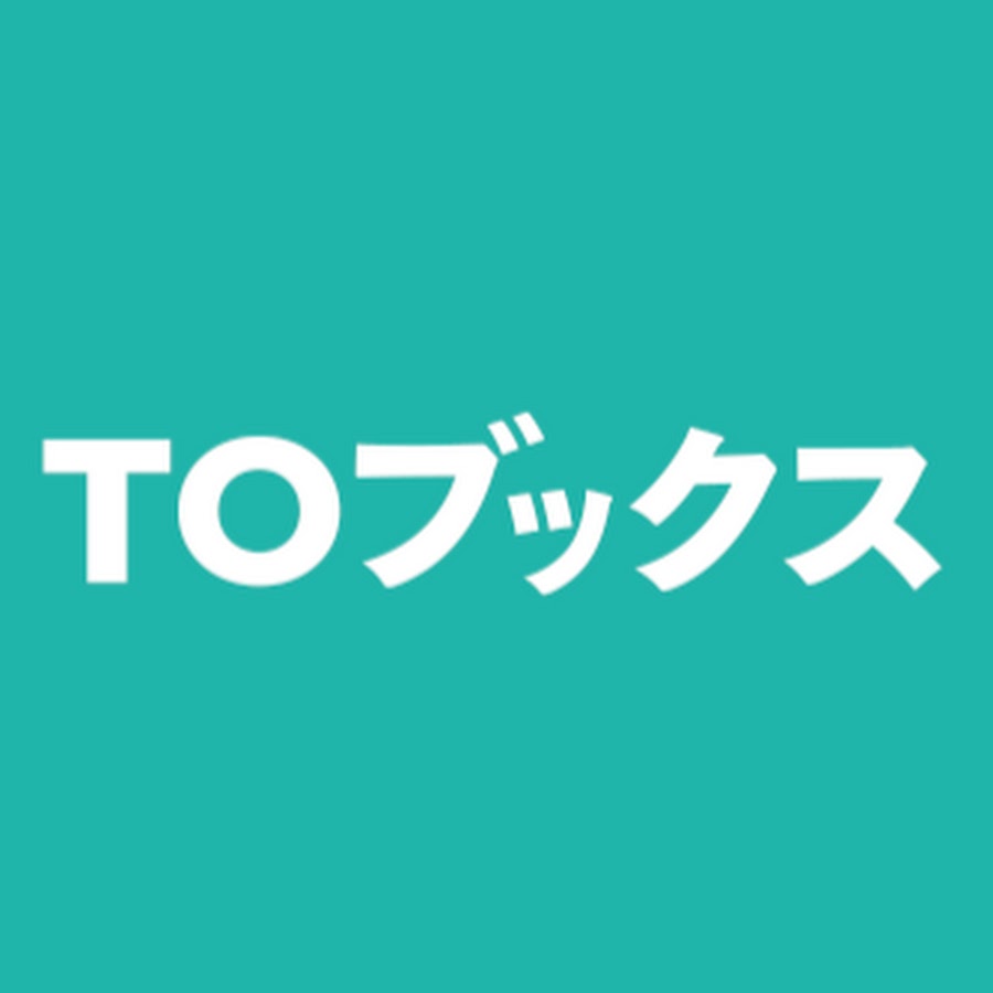 TOブックス
