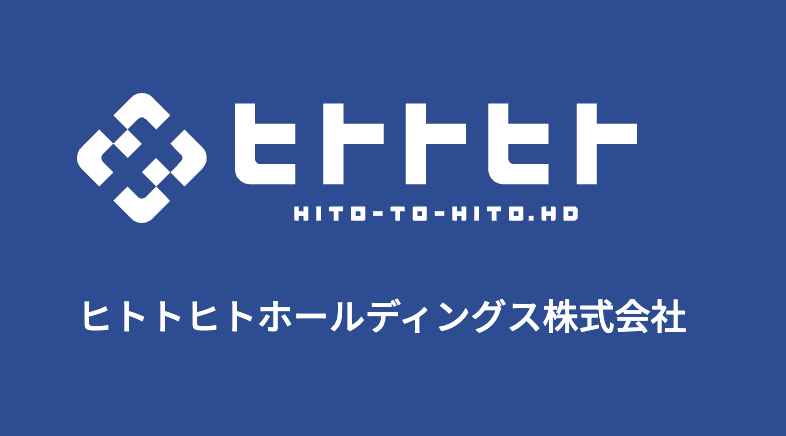 ヒトトヒトホールディングス
