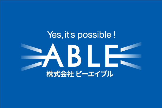 ビーエイブル（旧会社名 エイブル）