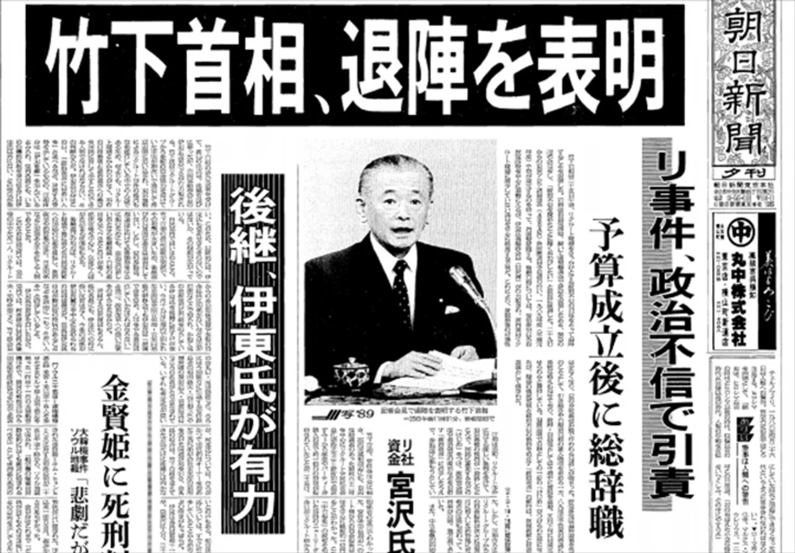 朝日新聞の公式HPから引用