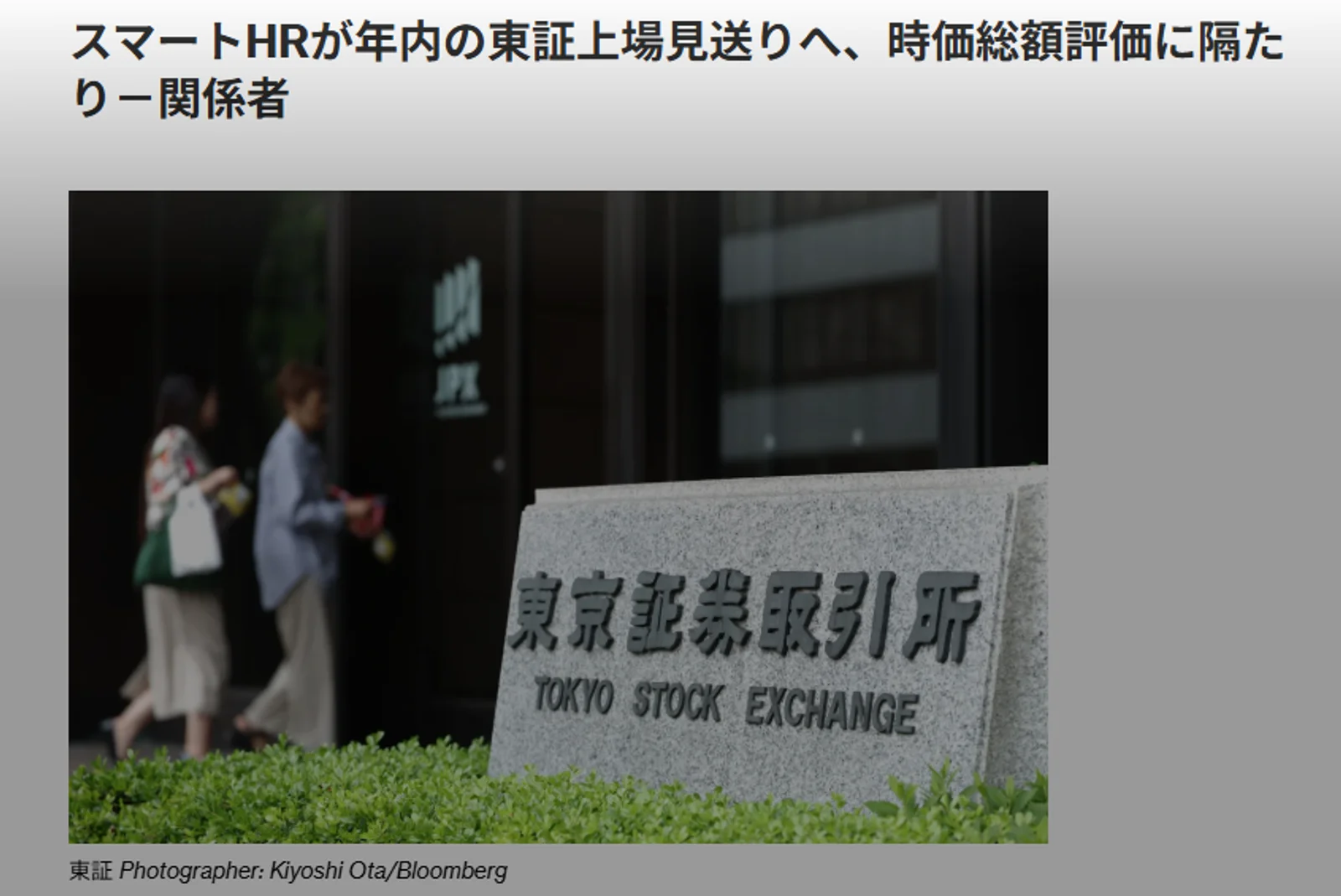 Bloomberg HPより