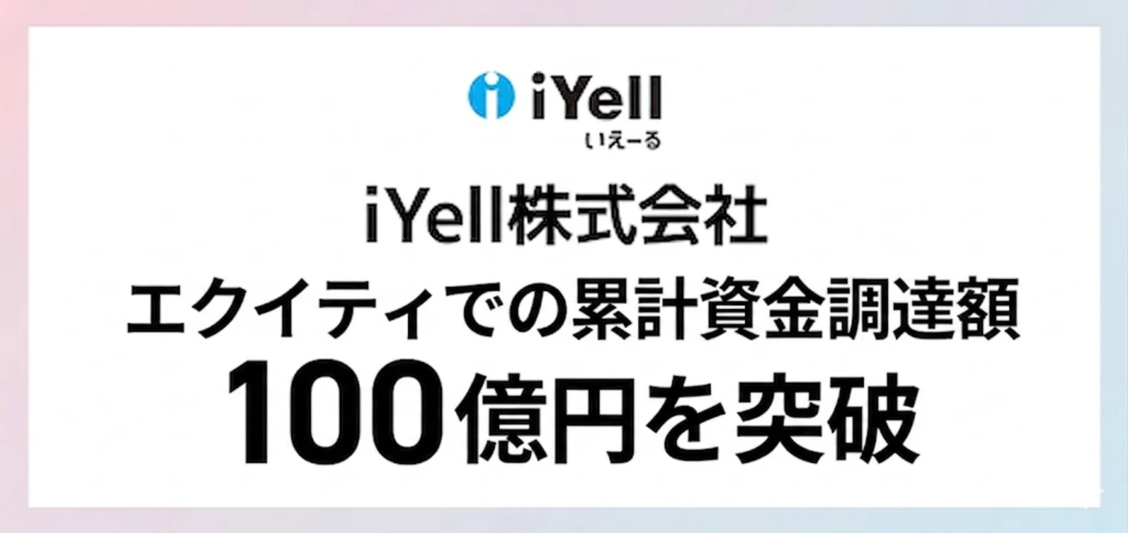 同社HPより
