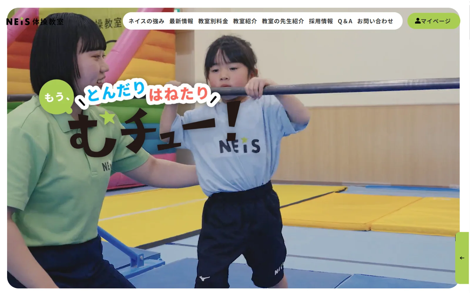 公式サイトトップページのスクリーンショット | source: 会社HP トップページ