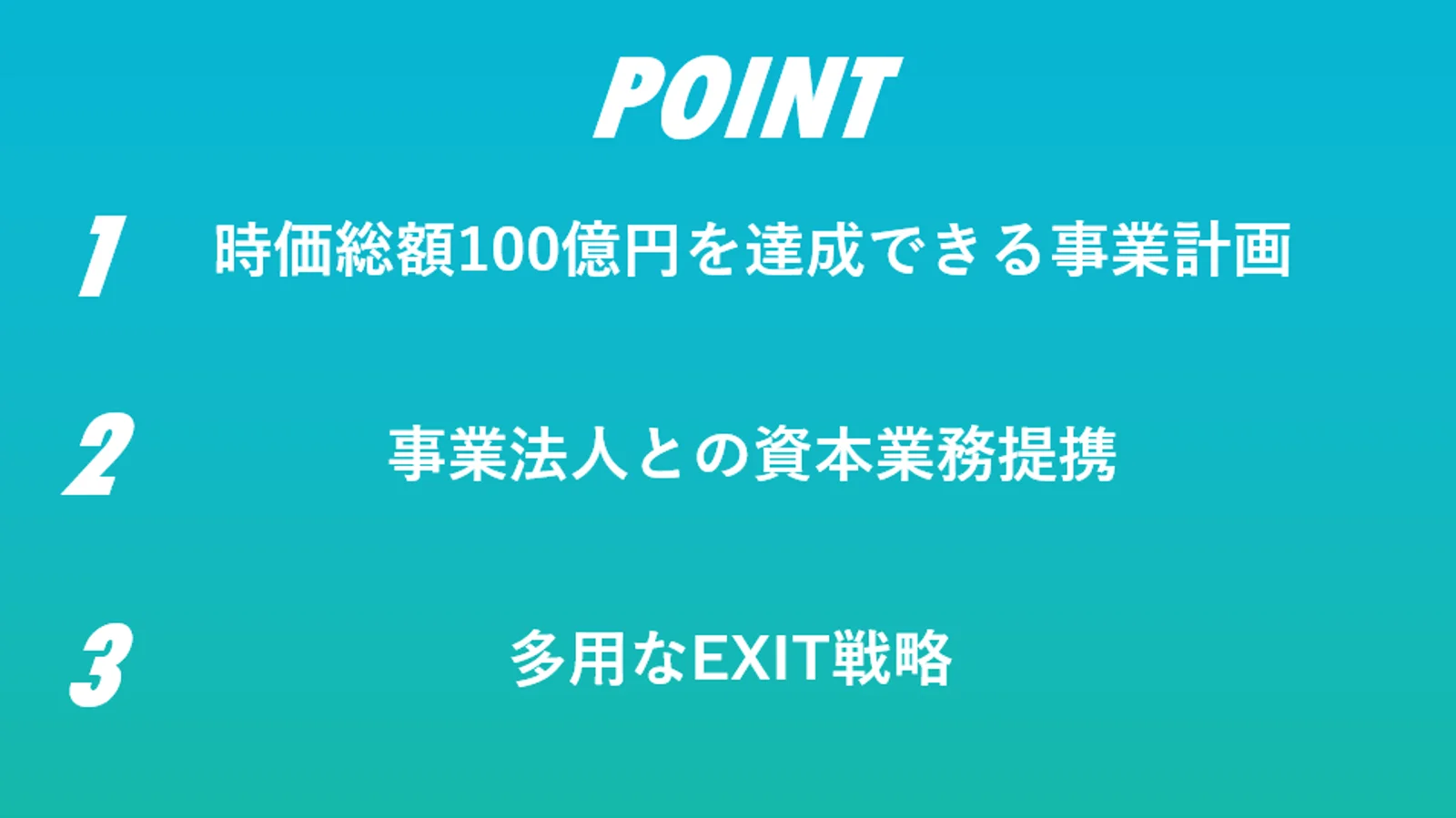 IPO準備企業への示唆として考えられること