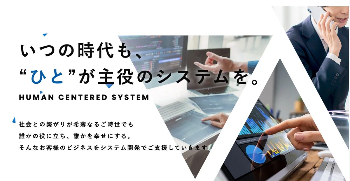 ソフトテックス（550A）のIPO情報——名古屋発・独立系SIerが2市場同時上場