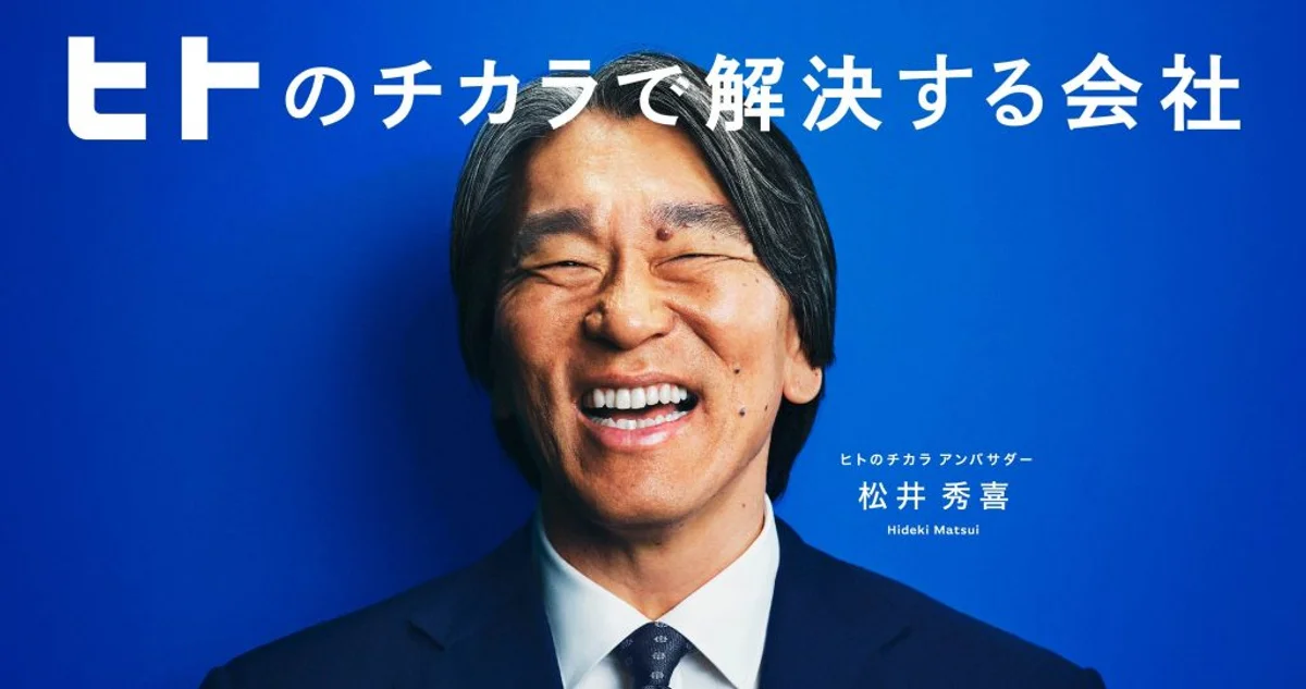 ヒトトヒトホールディングス（549A）のIPO情報——スタジアム運営の人財サービス企業